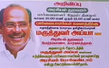 அரசியலுக்கு ‘நோ’...சந்திக்க வருவோருக்கு ராமதாஸ் வைத்த ‘செக்’!
