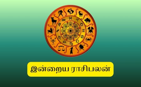 இன்றைய நாள் உங்களுக்கு எப்படி இருக்கும்.? 12 ராசிகளுக்கான பலன்கள்!