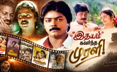 ’இதயம்’ கவர்ந்த முரளி..! என்றும் ரசிகர்களின் மனதில் வாழும் நாயகன்!