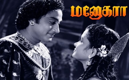 கொஞ்சம் பேச்சு... கொஞ்சம் சினிமா‘பொங்கியெழு மனோகரா’... கண்ணாம்பாவின் கனல் தெறித்த வசனம்!