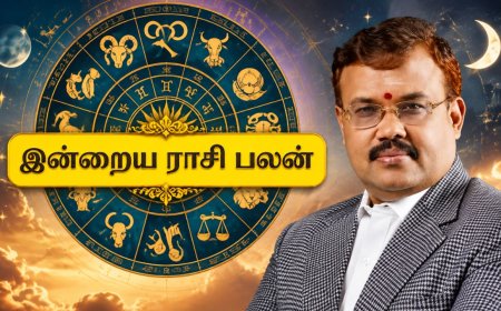Today Rasi Palan: 12 ராசிகளுக்கும் எப்படி இருக்கு? முழு பலன்கள் இதோ!