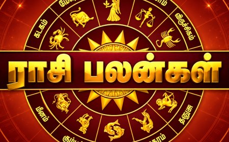 இன்றைய ராசிபலன்: எந்த ராசிக்கு பணவரவு? யாருக்கு கவனம் தேவை?