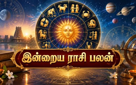 12 ராசிகளுக்கான இன்றைய பலன்கள் ! லாபமா ? நஷ்டமா ?