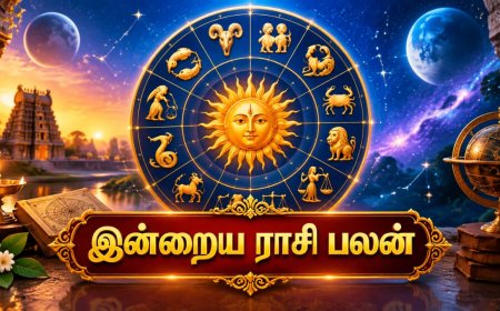 இன்றைய நாள் யாருக்கு அதிர்ஷ்டம்? 12 ராசி பலன்கள் இதோ !