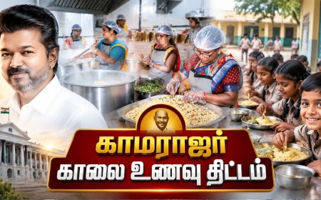 காமராஜர் காலை உணவு திட்ட விரிவாக்கம் இன்று தொடக்கம் ! படுபிஸியில் சமையலறைகள் !