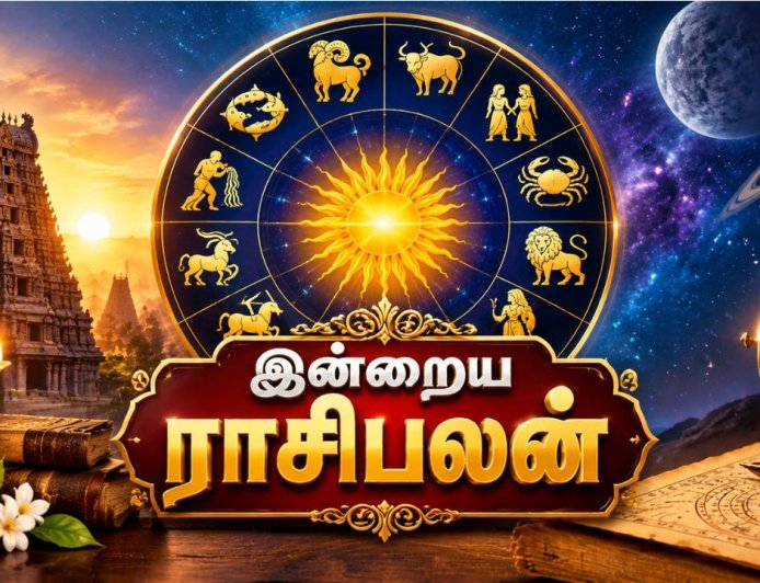 பணவரவு, குடும்பம், தொழில்... இன்றைய ராசிபலன் முழு விவரம்