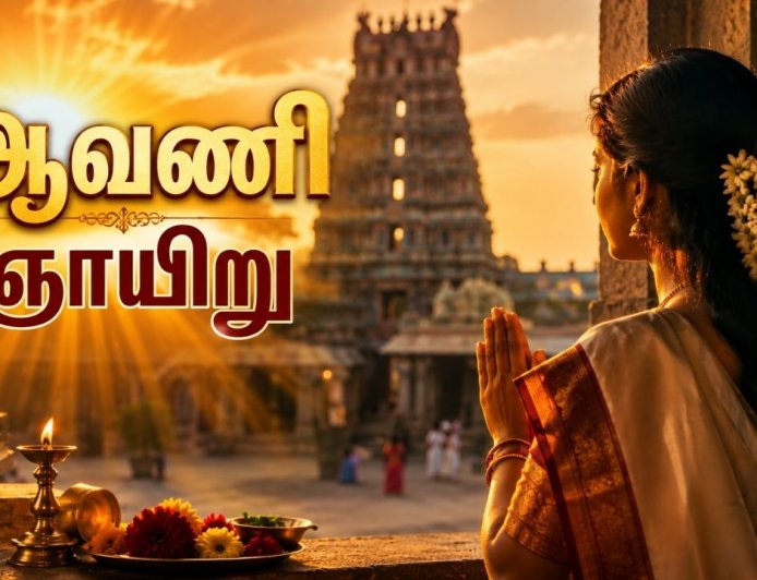 அல்லல் தீர்க்கும் ஆவணி ஞாயிறு வழிபாடு!