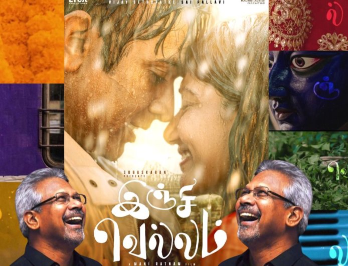 மணிரத்னத்தின் அடுத்த காதல் காவியம் ! வெளியானது ஃபர்ஸ்ட் லுக்!