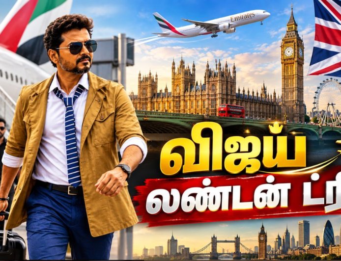 சென்னை டூ துபாய் டூ லண்டன்... விஜய்யின் லண்டன் டிரிப் பிளான்ஸ்..!