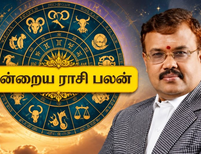Today Rasi Palan: 12 ராசிகளுக்கும் எப்படி இருக்கு? முழு பலன்கள் இதோ!
