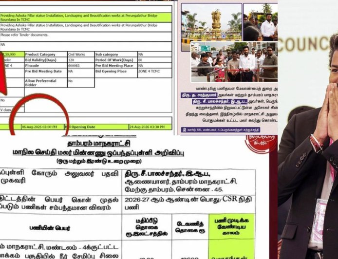 முதல்வர் துறையில் ரூ.45 லட்சம் டெண்டர் முறைகேடு? அம்பலப்படுத்திய அறப்போர்..!