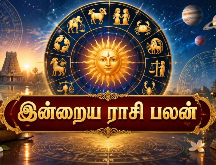 12 ராசிகளுக்கான இன்றைய பலன்கள் ! லாபமா ? நஷ்டமா ?