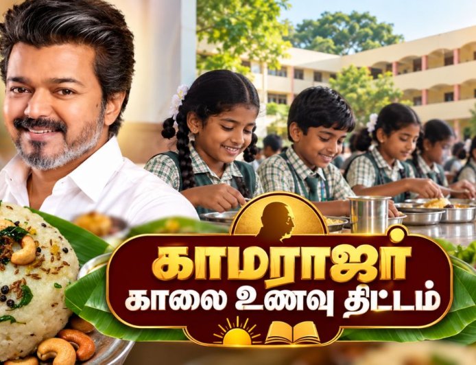6, 7, 8 - வகுப்பு மாணவர்களுக்கும் காலை உணவு ! ரெடியான மெனு !