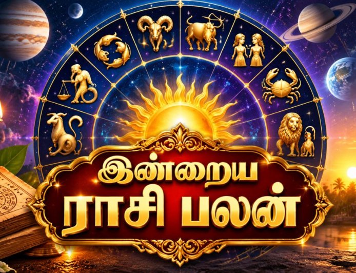 இன்றைய ராசி பலன்: பணம், குடும்பம், தொழில் எப்படி இருக்கும்?