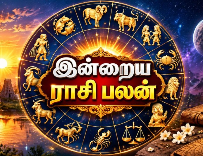 இன்று உங்களுக்கான நாளா ? எந்த ராசிக்கு அதிர்ஷ்டம் காத்திருக்கிறது?