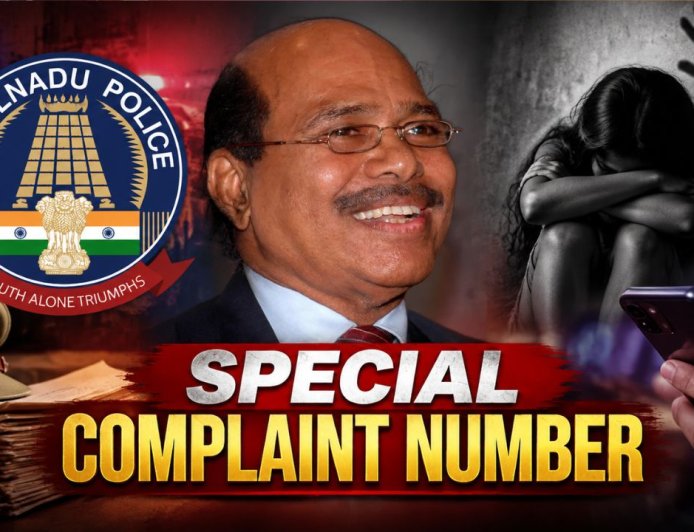 GEM VEERAMANI CASE : வெளியே வராத புகார்கள் உள்ளதா? இந்த எண்ணில் தொடர்பு கொள்ளலாம் !