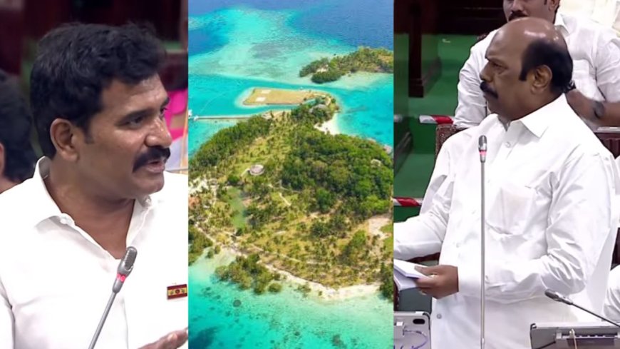 கச்சத்தீவை தாரைவார்த்தது யார்? திமுகவா? காங்கிரஸா? சட்டப்பேரவையில் காரசார விவாதம்!
