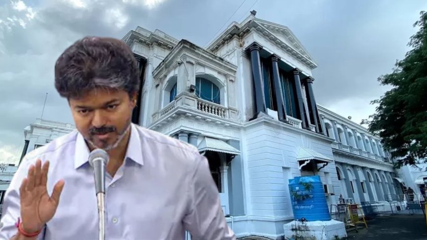ஜார்ஜ் கோட்டைக்கு Bye Bye... சென்னையில் புதிய தலைமைச் செயலகம்... மாஸ் காட்டிய விஜய்..!