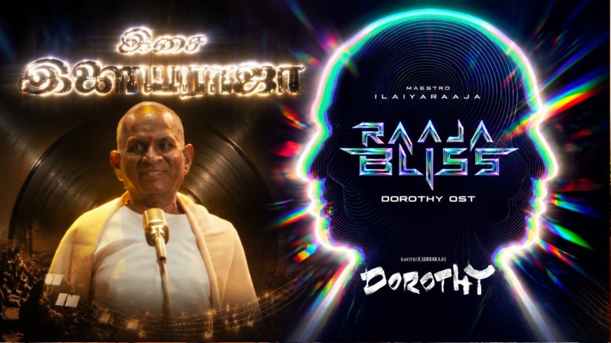 இளையராஜாவின் ‘RAJA BLISS’... செப்.5 வெளியாகும் டோரதி பின்னணி இசை!