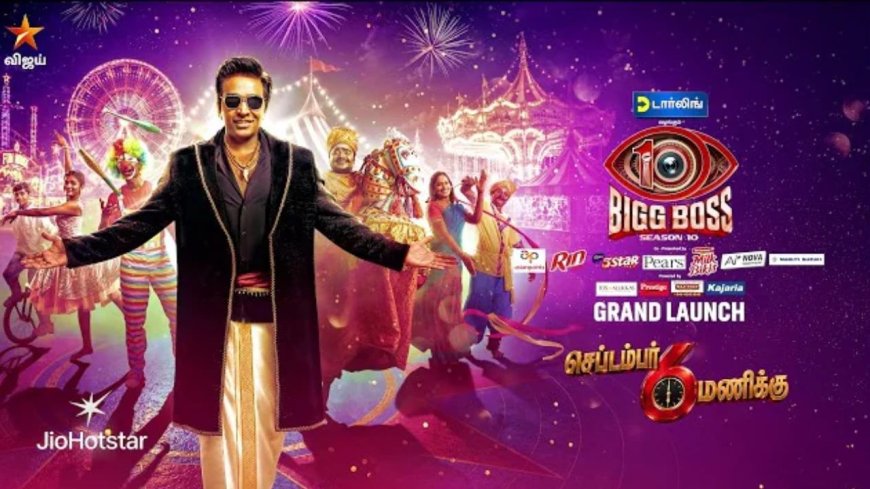 Bigg boss season 10...முதல் ஐந்து போட்டியாளர்கள் இவர்களா?...வெளியான லிஸ்ட்!