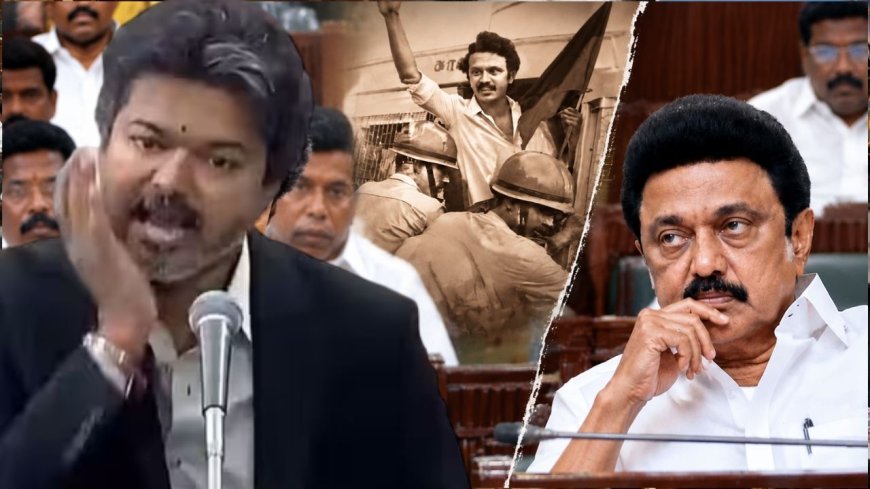 விஜய் சைகையின் ரகசியம் என்ன? ஸ்டாலினை BULLY செய்தாரா முதல்வர்?
