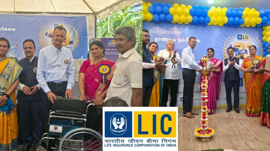 LIC-ன் 70வது ஆண்டு விழா கோலாகலம்... பயனாளிகளுக்கு நல உதவிகள்!