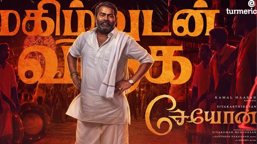 கமலுடன் கைகோர்த்த சீமான்...வெளியான புதிய அப்டேட்!