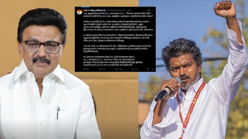 மிசா விவகாரம்.. ஸ்டாலினுக்கு தவெக ஐடி விங் பதிலடி! முன்னுக்குப் பின் முரணாக பேசுகிறதா தவெக?