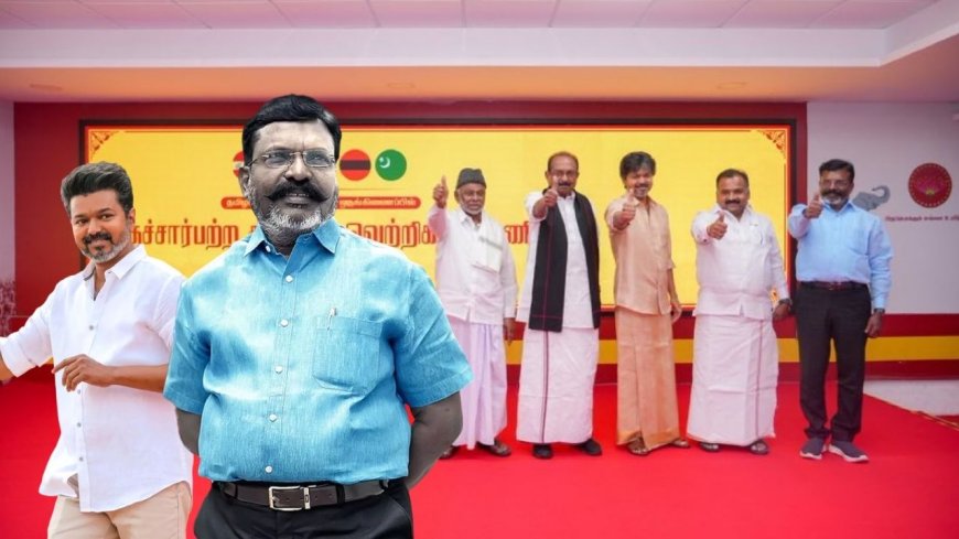கூட்டணி பெயரை மாற்றச் சொன்ன திருமா? பின்னணியில் நடந்தது என்ன?