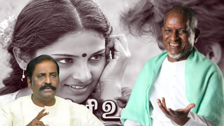 படம் OUT... பாட்டு HIT: ‘ஒரு கிளி உருகுது’...இளையராஜா - வைரமுத்து கூட்டணிப்பாட்டு!