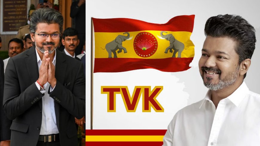 தவெகவுக்கு கிடைத்த அங்கீகாரம்...தமிழ்நாட்டு மக்களுக்கு நன்றி சொன்ன விஜய்!