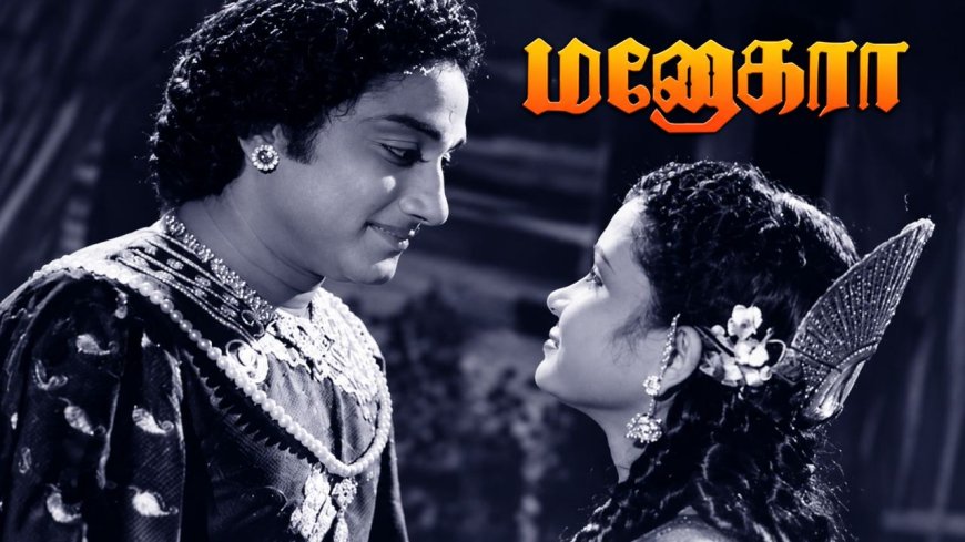 கொஞ்சம் பேச்சு... கொஞ்சம் சினிமா‘பொங்கியெழு மனோகரா’... கண்ணாம்பாவின் கனல் தெறித்த வசனம்!