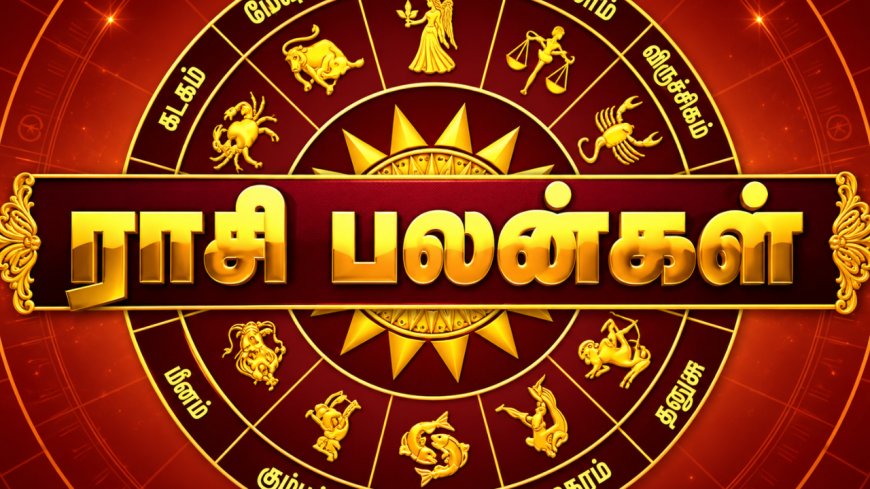 இன்றைய ராசிபலன்: எந்த ராசிக்கு பணவரவு? யாருக்கு கவனம் தேவை?