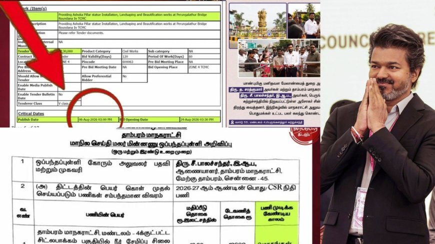 முதல்வர் துறையில் ரூ.45 லட்சம் டெண்டர் முறைகேடு? அம்பலப்படுத்திய அறப்போர்..!