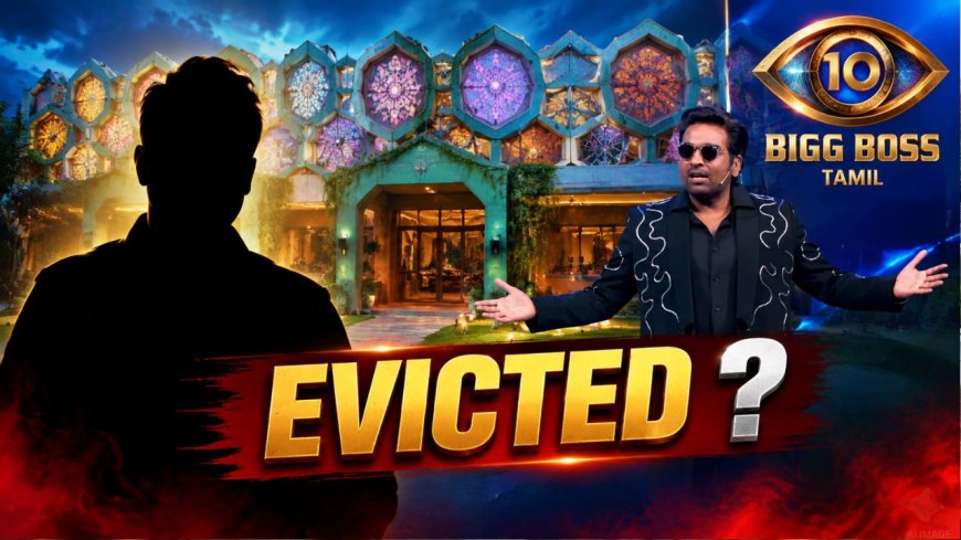 BIGG BOSS 10 : Comman Man போட்டியாளர் வெளியேற்றம்! விறுவிறுப்பாகும் களம் !