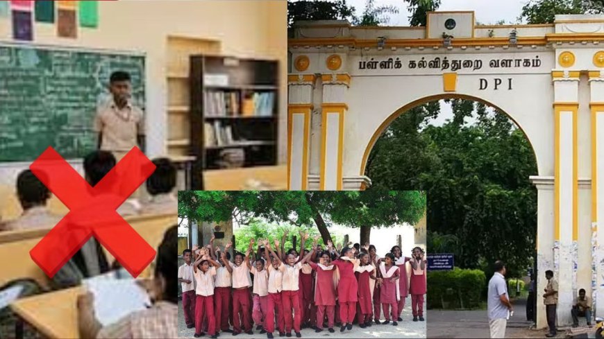 காலாண்டு லீவுல  NO SPECIAL CLASS : மாணவர்களை குஷிப்படுத்திய அரசு !