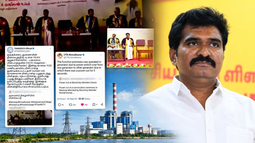 பதிவை மாற்றிப் போட்டு மாட்டிக்கொண்ட மின்சாரத்துறை.. கலாய்க்கும் நெட்டிசன்கள்!