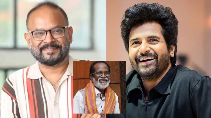 கொளுத்திப் போட்ட கங்கை அமரன்... ரிப்ளே கொடுத்த VP... ரியாக்ட் செய்த SK..!