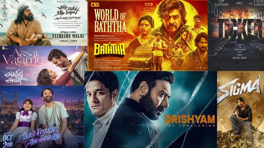 அக்டோபர் முதல் வாரமே இத்தனை படங்களா? திரையரங்குகளில் காத்திருக்கும் மெகா ட்ரீட்!