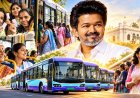 LADIES இனி மொத்த தமிழ்நாட்டையும் FREEயா சுத்தலாம்...நாளை முதல் அமலுக்கு வரும் ‘வெற்றிப்பயணம்’ திட்டம்!