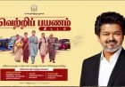 மாவட்டம் to மாவட்டம் இலவச பயணம் . மகளிர் தெரிந்துக்கொள்ள வேண்டிய முக்கிய விஷயங்கள் !
