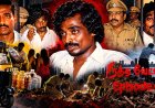 RATHAVETTAI EPISODE 6 : ஆட்டோ சங்கரின் அதிர வைக்கும் க்ரைம் கதை !