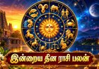 இன்று உங்கள் ராசிக்கு புதிய முயற்சிகளைத் தொடங்கலாமா? ராசி பலன் இதோ !