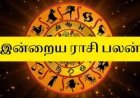 12 ராசிகளுக்கும் அதிர்ஷ்டம் தரும் காலம்...யாருக்கு பதவி உயர்வு, யாருக்கு பணவரவு? முழு ராசிபலன்!