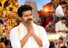 அம்மன் கோயில்களுக்குப் படையெடுக்கும் விஜய்! பெண்கள் ஓட்டா, கொங்கு கணக்கா? பின்னணியில் அரசியல் ஸ்கெட்ச்?