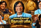 தமிழ் வம்சாவளி நவநீதம் பிள்ளை...சர்வதேச அளவில் தடம் பதித்த இரும்புப் பெண்மணி!