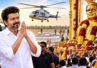 தேவர் குருபூஜைக்கு ஹெலிகாப்டரில் வரும் விஜய்? பசும்பொன்னில் பரபரக்கும் ஏற்பாடுகள்!