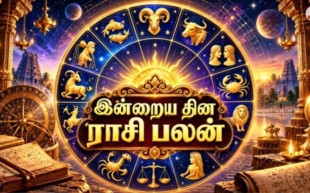 இன்று எந்த ராசிக்கு அதிர்ஷ்டம் கைகொடுக்கும்? வாங்க பார்க்கலாம்...!