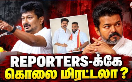 REPORTERS -க்கே  கொலை மிரட்டல் ! த.வெ.க பால்ராஜை விமர்சித்த உதயநிதி