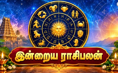 இன்றைய நாள் யாருக்கு அதிர்ஷ்டம்? 12 ராசிகளின் பலன்கள் !